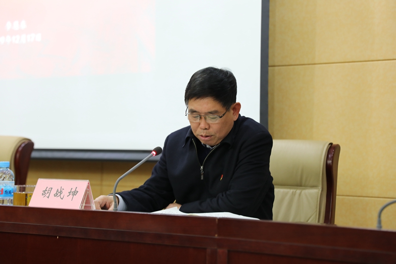 关于下一步深入学习贯彻工作,胡战坤同志要求,一要持续学习领会,采取